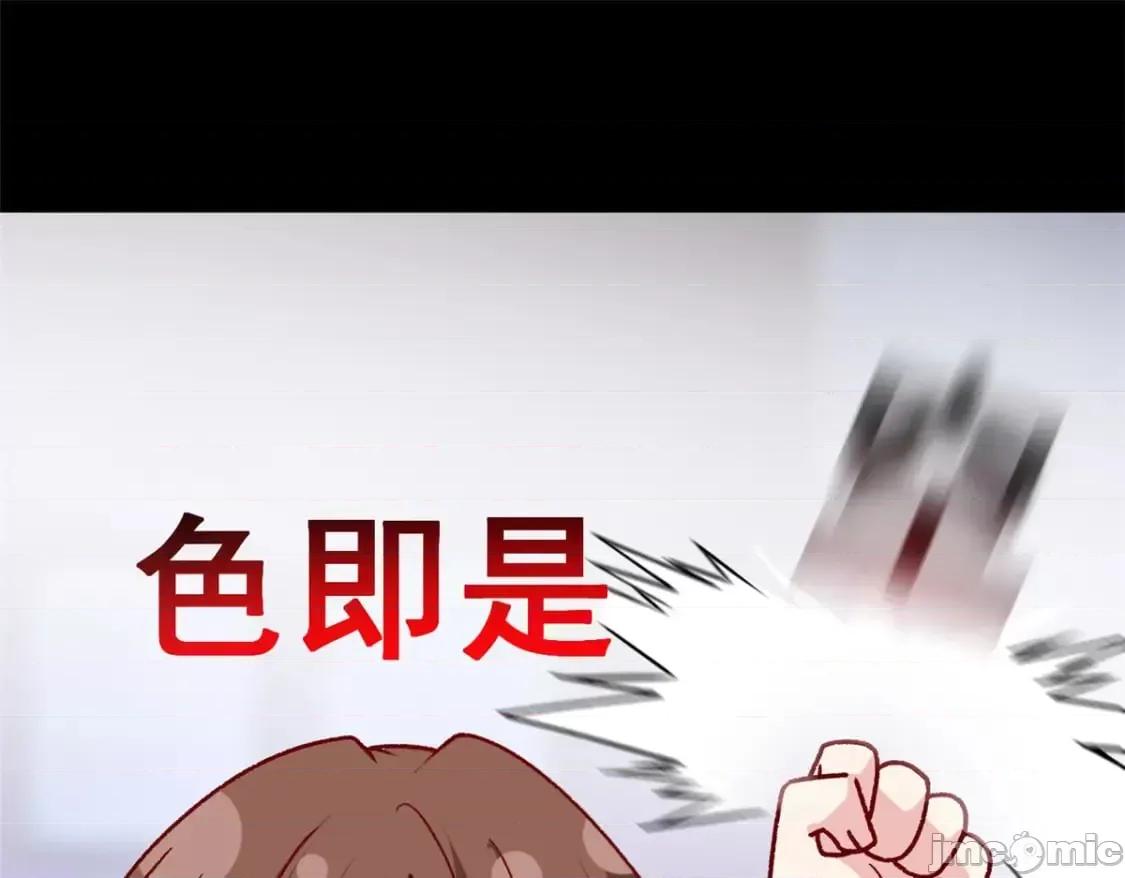这裡的妹子都想攻略我？！ 这里的妹子都想攻略我？！_110_进一步试探 第51页