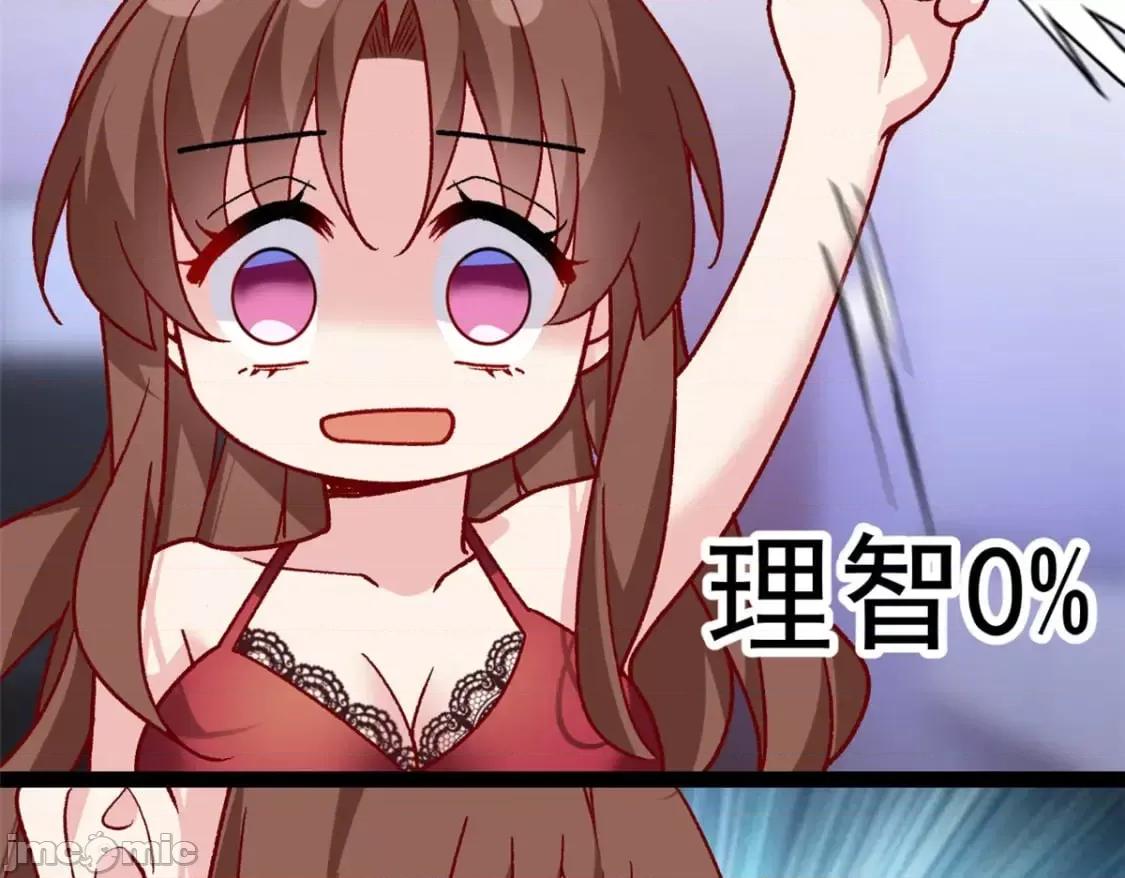 这裡的妹子都想攻略我？！ 这里的妹子都想攻略我？！_110_进一步试探 第52页