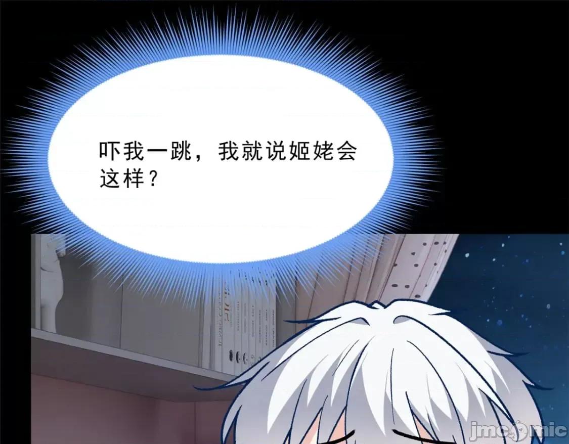 这裡的妹子都想攻略我？！ 这里的妹子都想攻略我？！_110_进一步试探 第63页