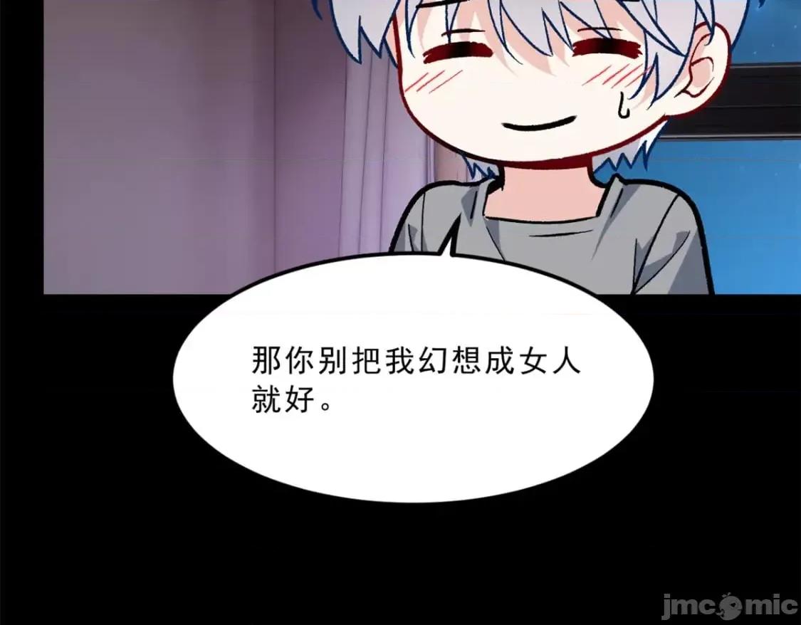 这裡的妹子都想攻略我？！ 这里的妹子都想攻略我？！_110_进一步试探 第64页