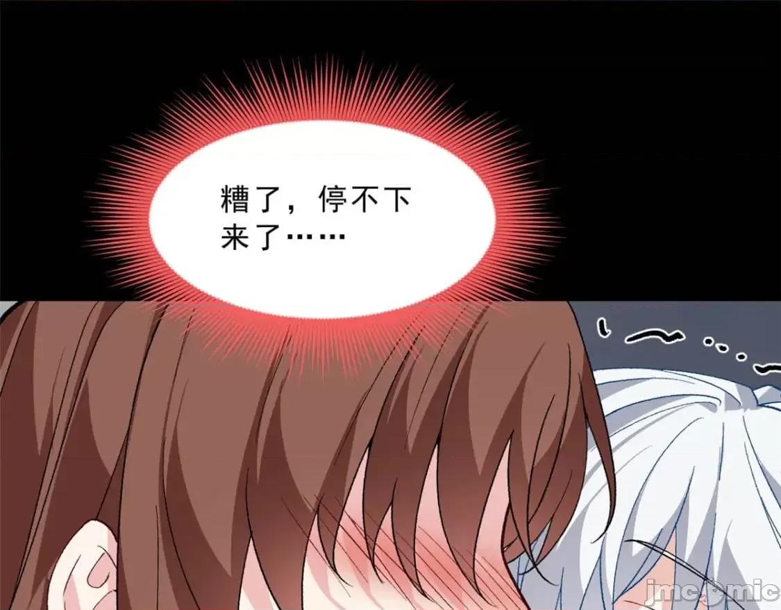 这裡的妹子都想攻略我？！ 这里的妹子都想攻略我？！_110_进一步试探 第82页