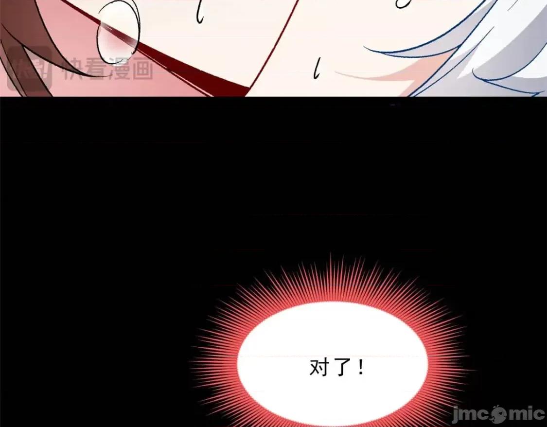 这裡的妹子都想攻略我？！ 这里的妹子都想攻略我？！_110_进一步试探 第86页