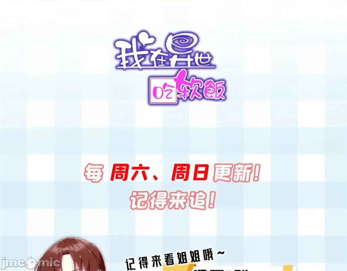 这裡的妹子都想攻略我？！ 这里的妹子都想攻略我？！_110_进一步试探 第95页