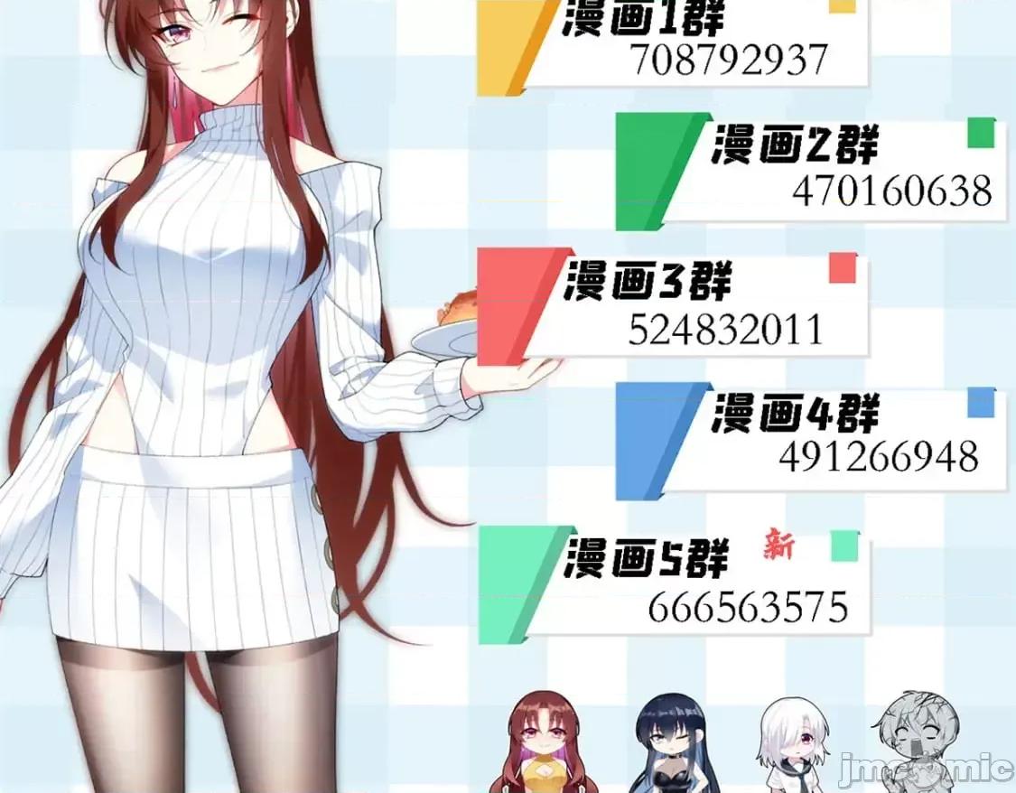 这裡的妹子都想攻略我？！ 这里的妹子都想攻略我？！_110_进一步试探 第96页