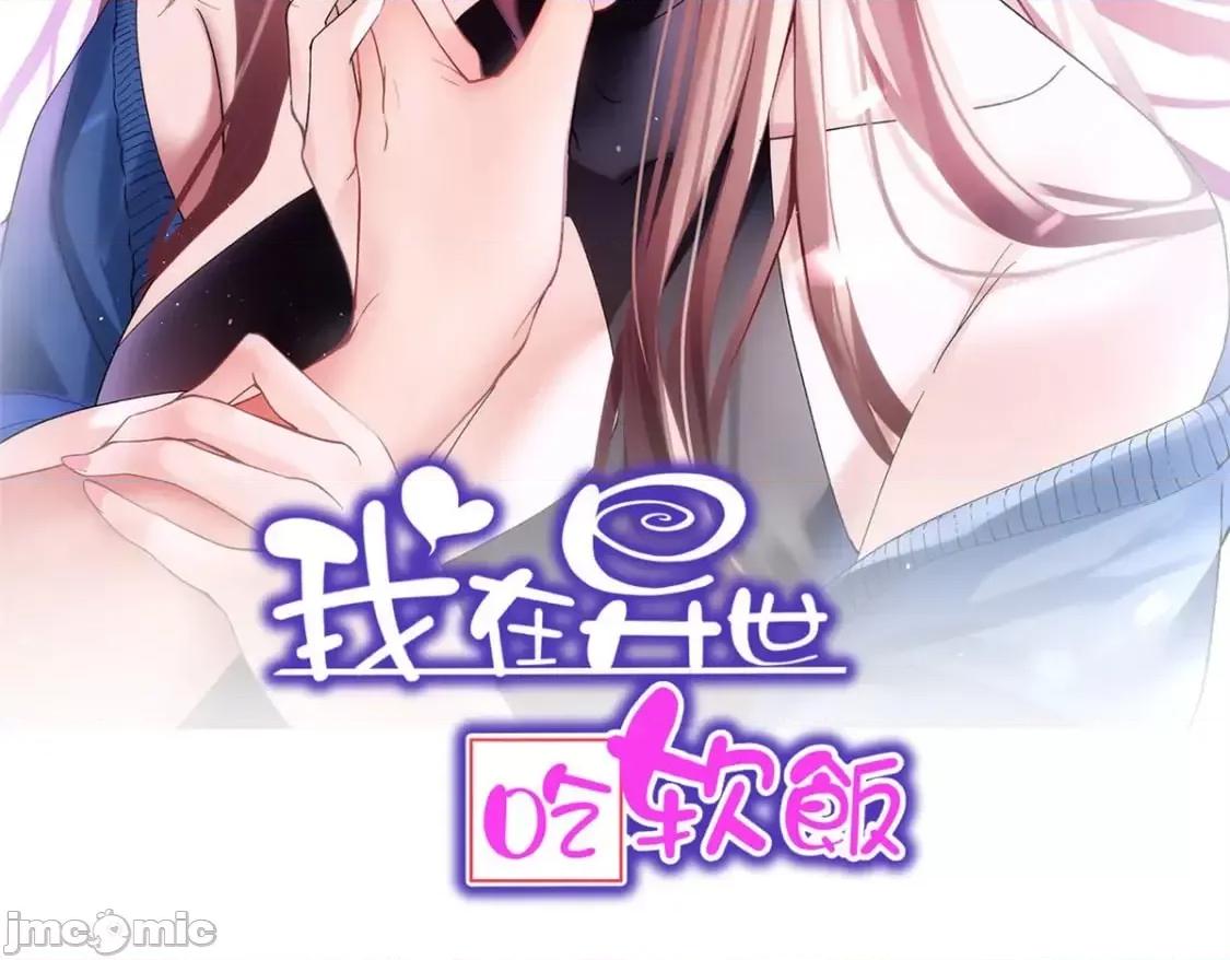 这裡的妹子都想攻略我？！ 这里的妹子都想攻略我？！111_原谅我 第2页