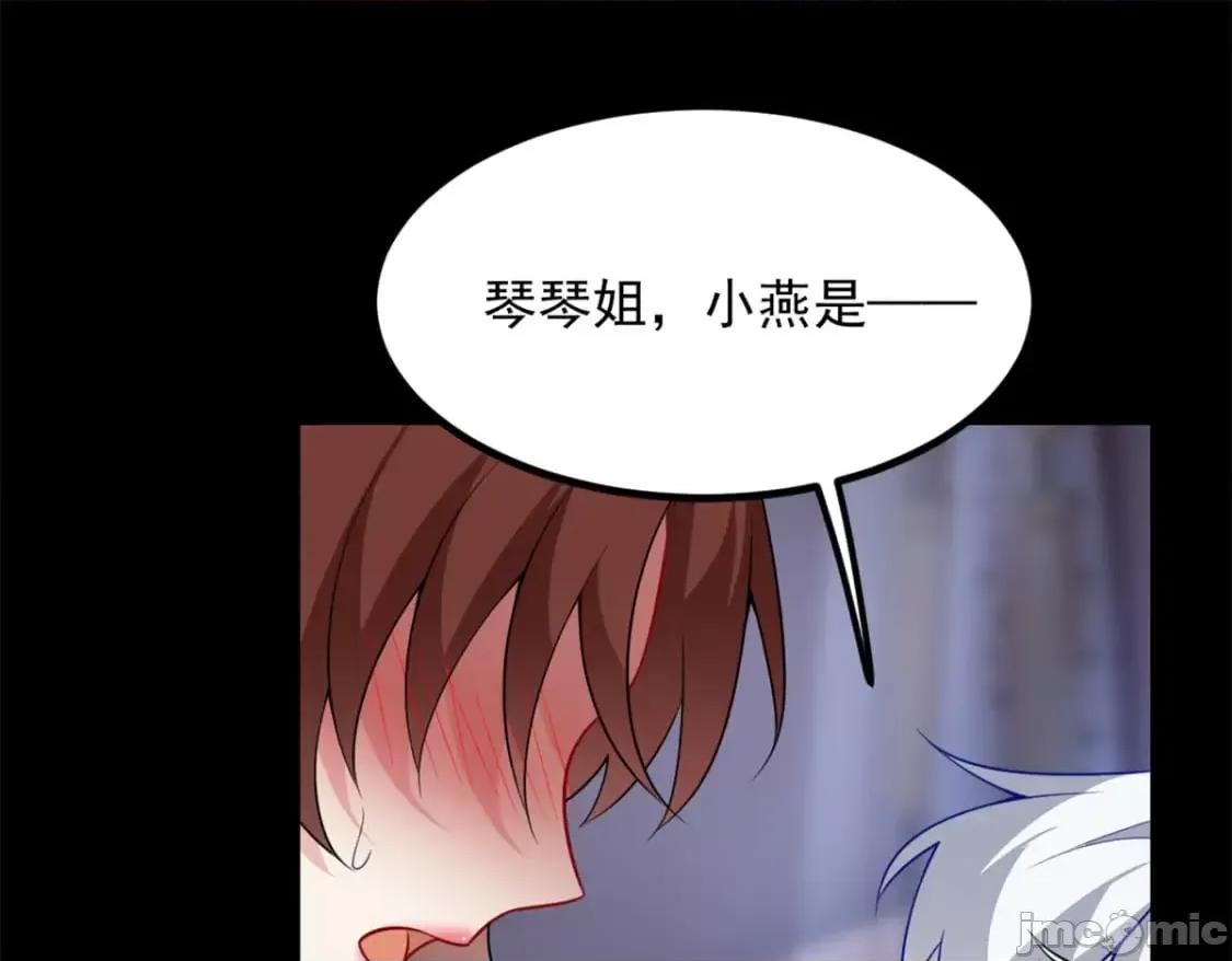 这裡的妹子都想攻略我？！ 这里的妹子都想攻略我？！111_原谅我 第4页