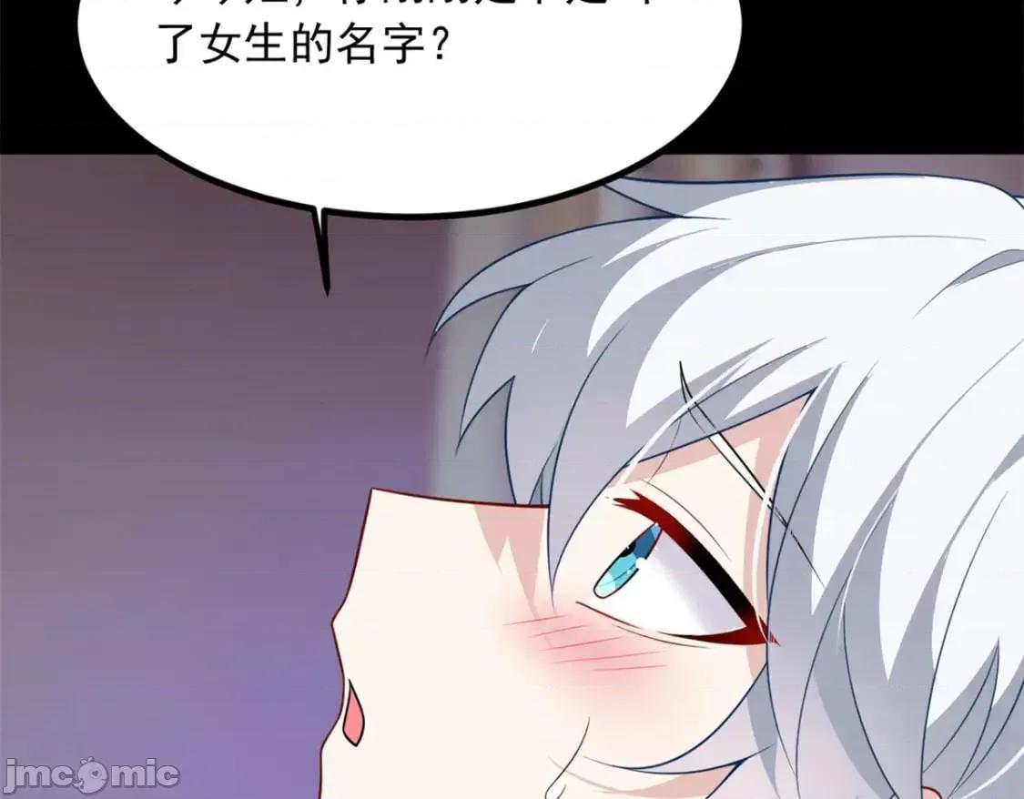 这裡的妹子都想攻略我？！ 这里的妹子都想攻略我？！111_原谅我 第23页