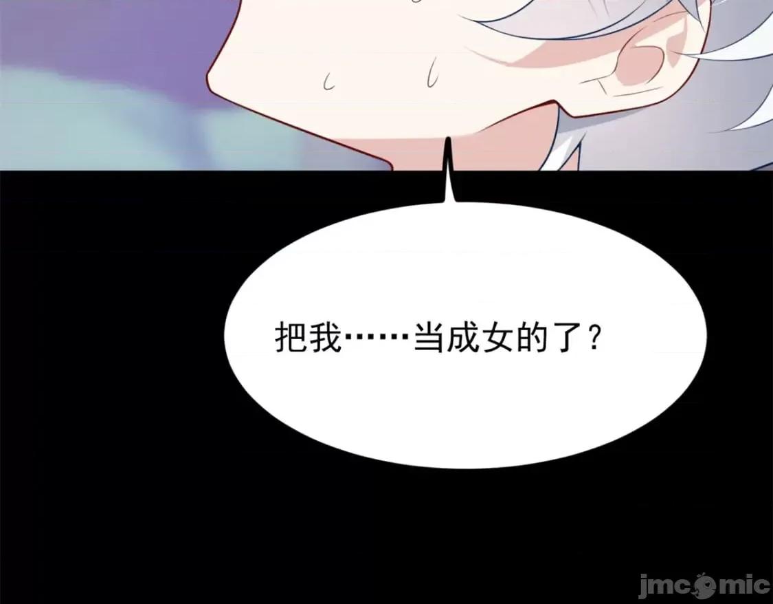 这裡的妹子都想攻略我？！ 这里的妹子都想攻略我？！111_原谅我 第24页