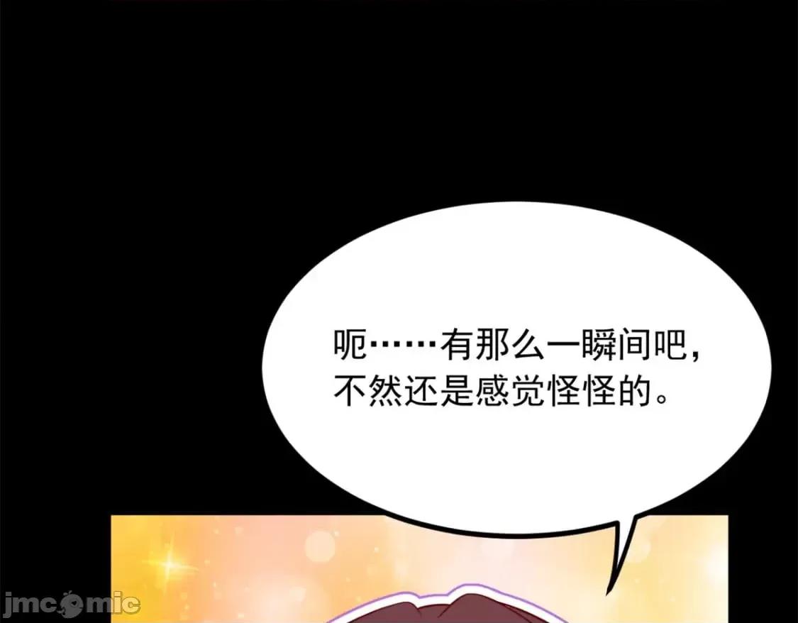 这裡的妹子都想攻略我？！ 这里的妹子都想攻略我？！111_原谅我 第25页