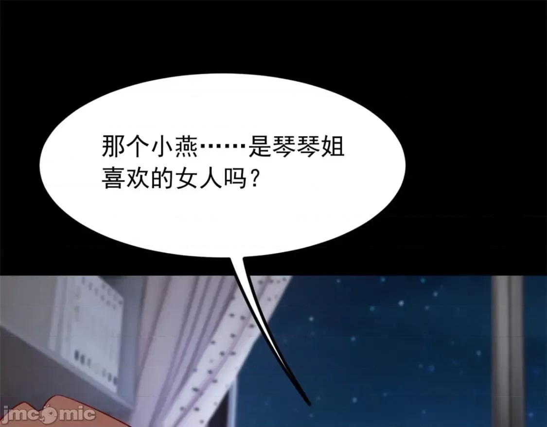 这裡的妹子都想攻略我？！ 这里的妹子都想攻略我？！111_原谅我 第28页