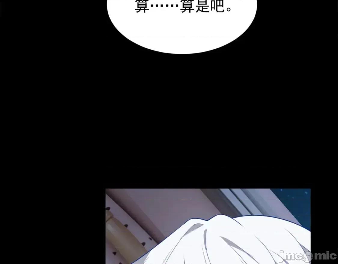 这裡的妹子都想攻略我？！ 这里的妹子都想攻略我？！111_原谅我 第30页