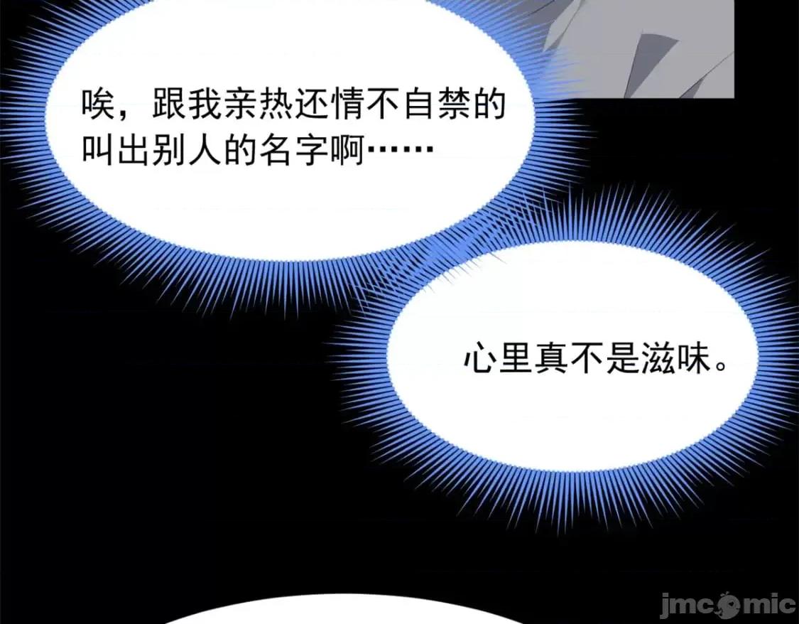 这裡的妹子都想攻略我？！ 这里的妹子都想攻略我？！111_原谅我 第32页