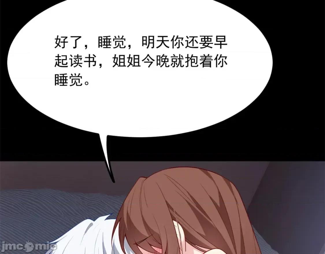 这裡的妹子都想攻略我？！ 这里的妹子都想攻略我？！111_原谅我 第33页