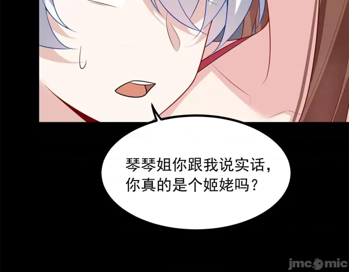 这裡的妹子都想攻略我？！ 这里的妹子都想攻略我？！111_原谅我 第36页