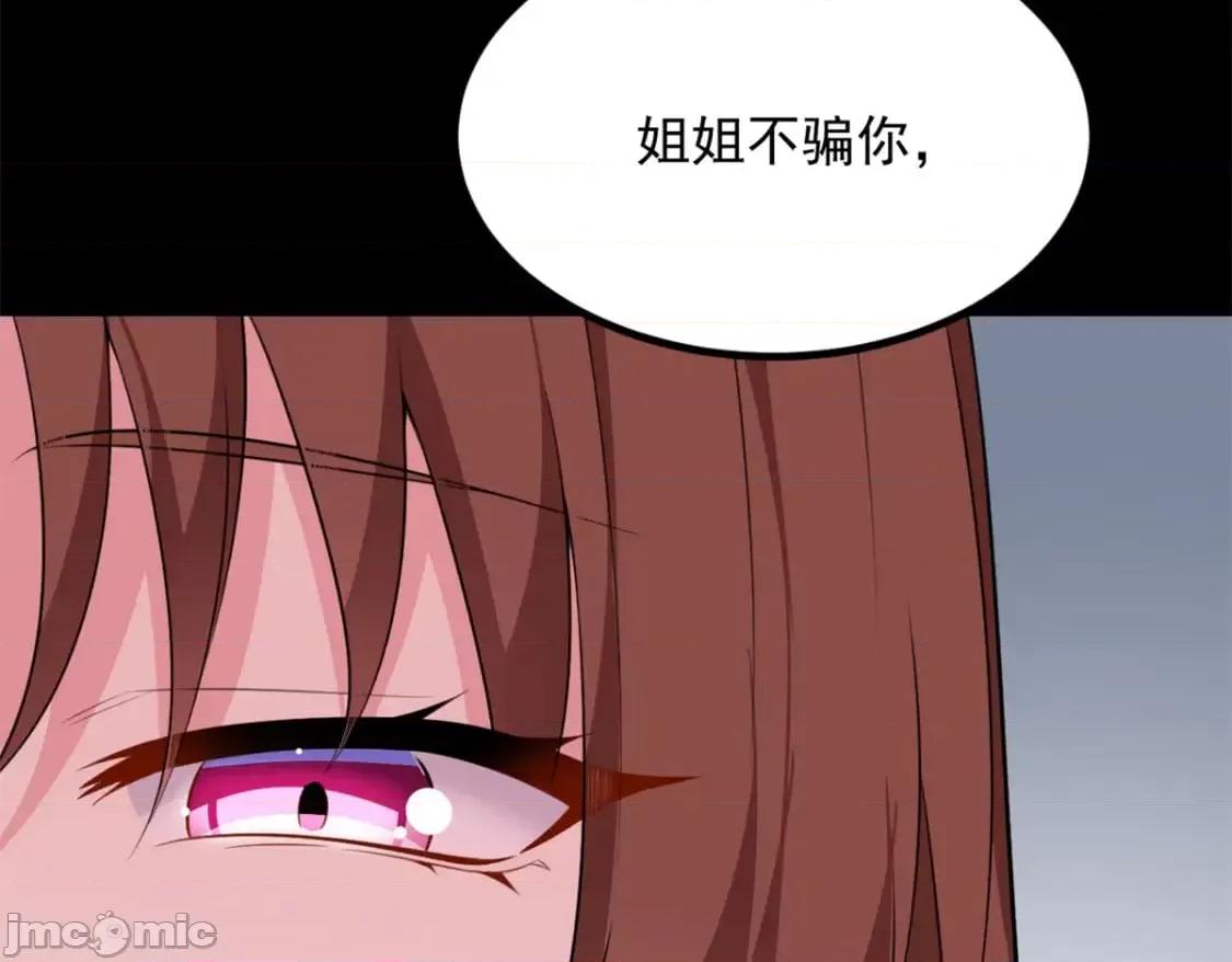 这裡的妹子都想攻略我？！ 这里的妹子都想攻略我？！111_原谅我 第41页