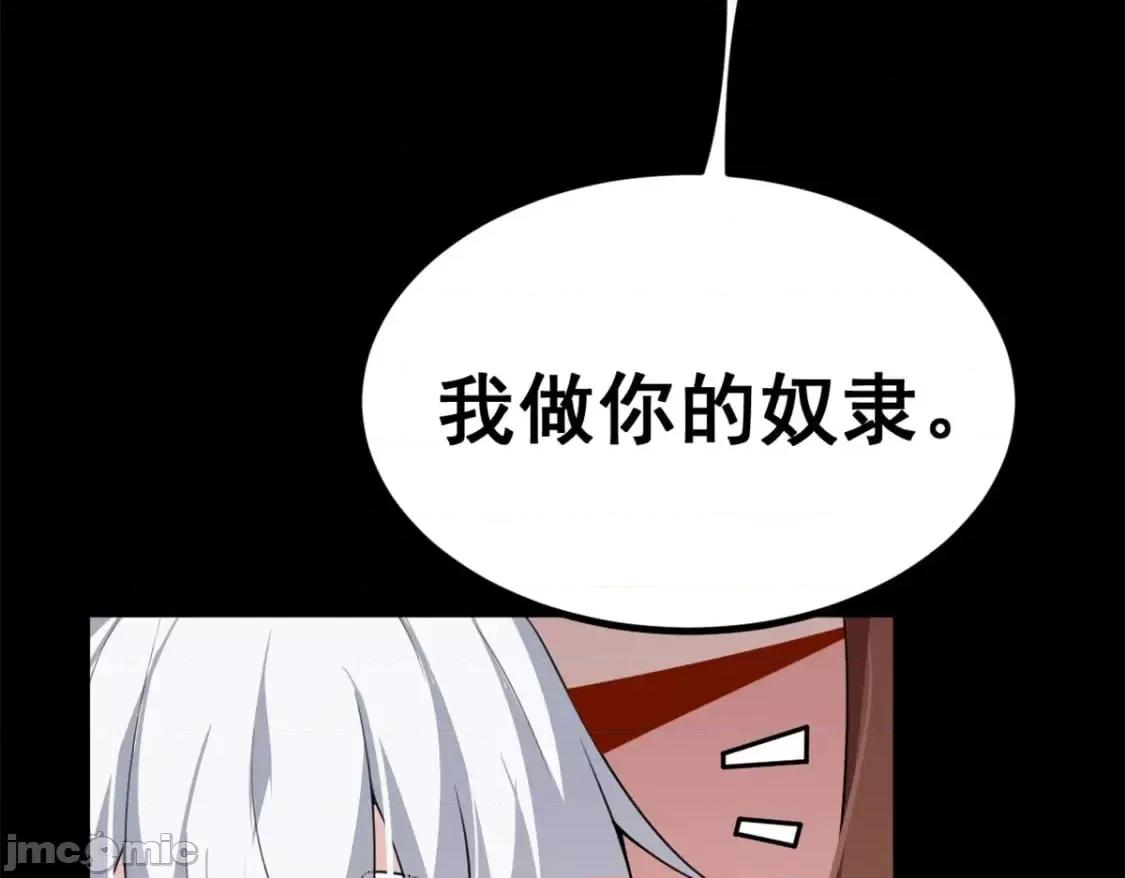 这裡的妹子都想攻略我？！ 这里的妹子都想攻略我？！111_原谅我 第43页