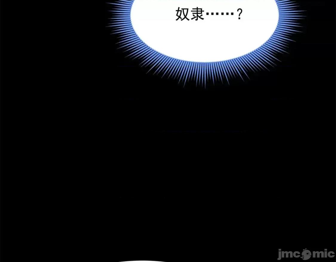 这裡的妹子都想攻略我？！ 这里的妹子都想攻略我？！111_原谅我 第47页