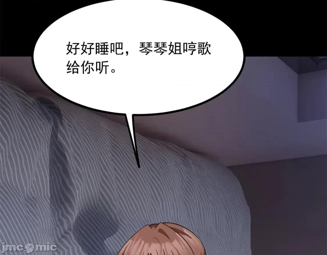 这裡的妹子都想攻略我？！ 这里的妹子都想攻略我？！111_原谅我 第48页
