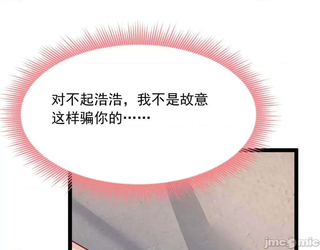 这裡的妹子都想攻略我？！ 这里的妹子都想攻略我？！111_原谅我 第58页