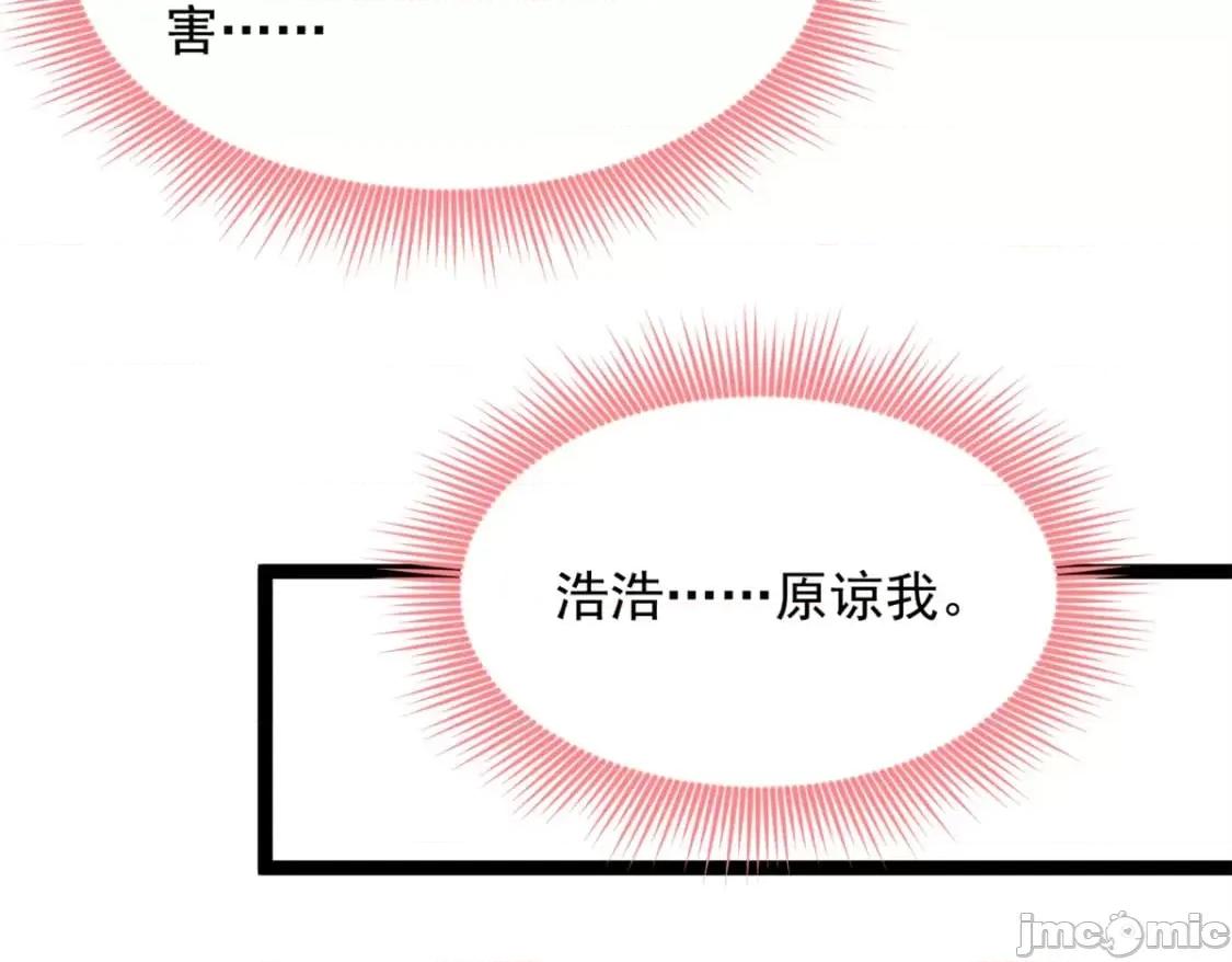 这裡的妹子都想攻略我？！ 这里的妹子都想攻略我？！111_原谅我 第68页