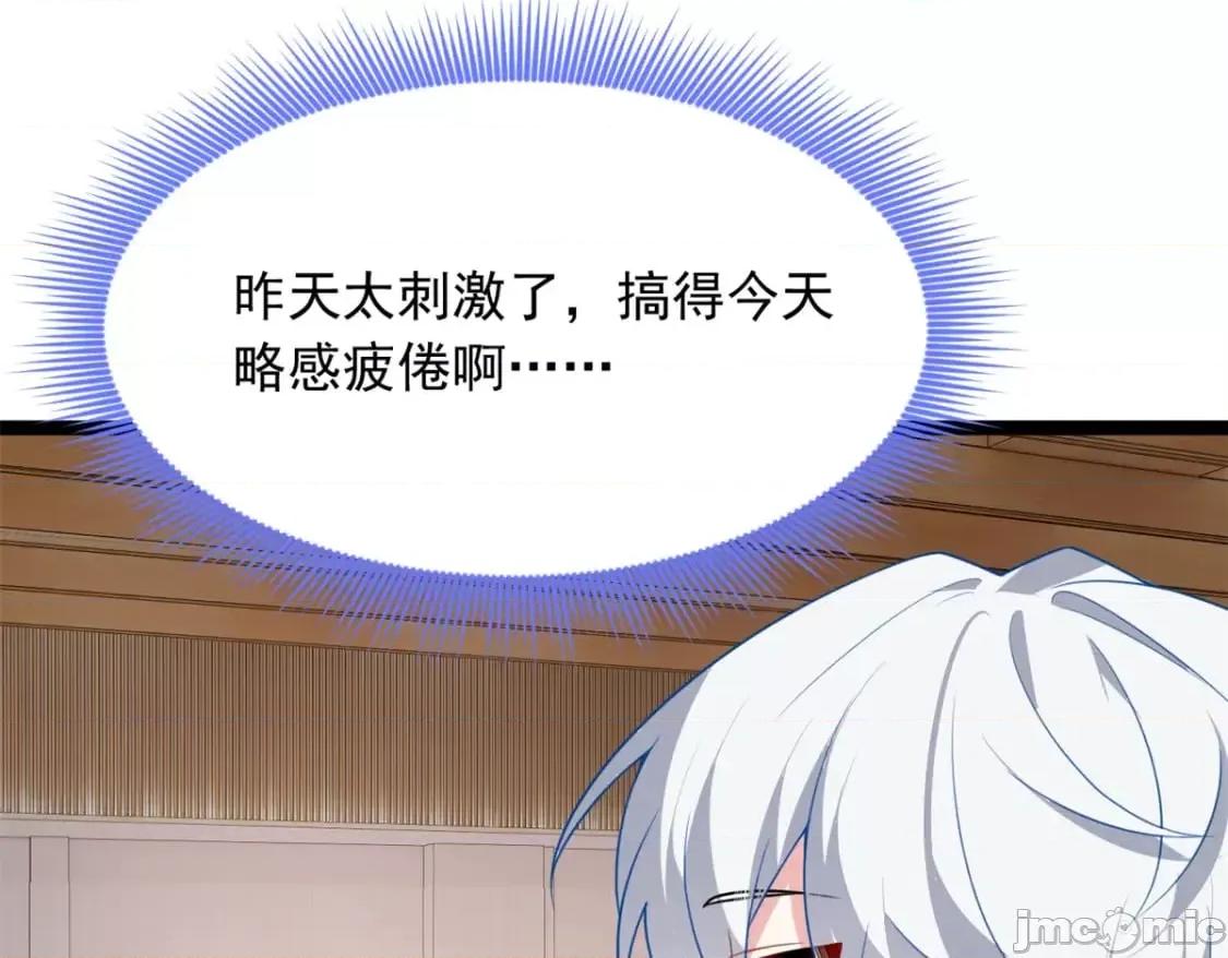 这裡的妹子都想攻略我？！ 这里的妹子都想攻略我？！111_原谅我 第74页
