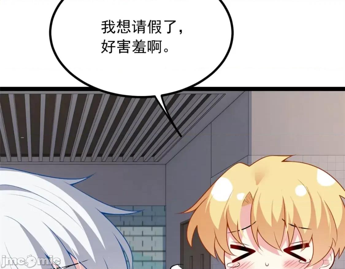这裡的妹子都想攻略我？！ 这里的妹子都想攻略我？！111_原谅我 第81页
