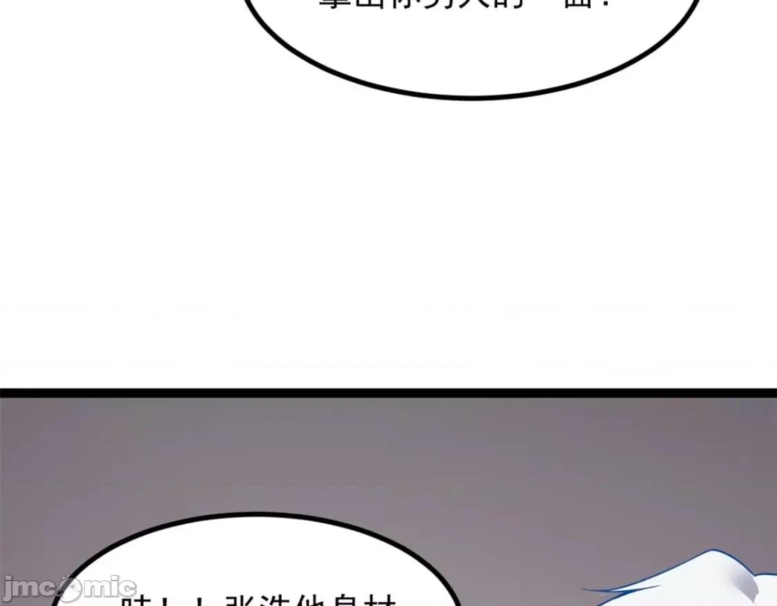 这裡的妹子都想攻略我？！ 这里的妹子都想攻略我？！111_原谅我 第83页