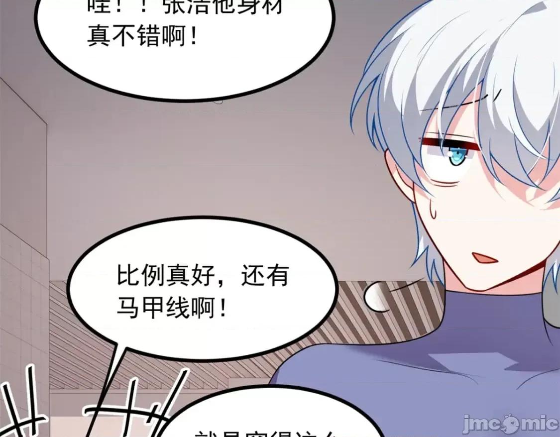 这裡的妹子都想攻略我？！ 这里的妹子都想攻略我？！111_原谅我 第84页