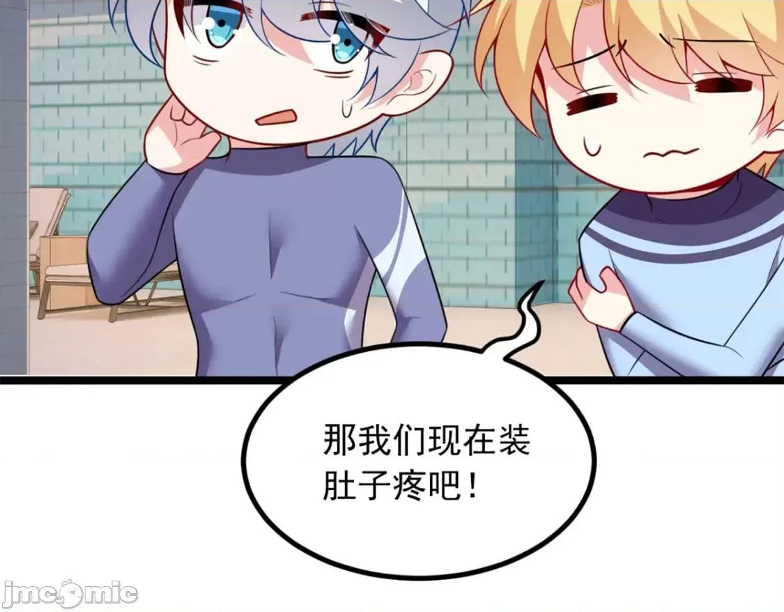 这裡的妹子都想攻略我？！ 这里的妹子都想攻略我？！111_原谅我 第87页