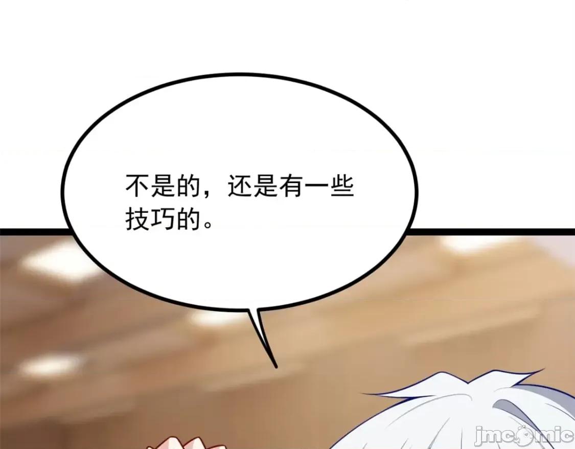 这裡的妹子都想攻略我？！ 这里的妹子都想攻略我？！111_原谅我 第98页