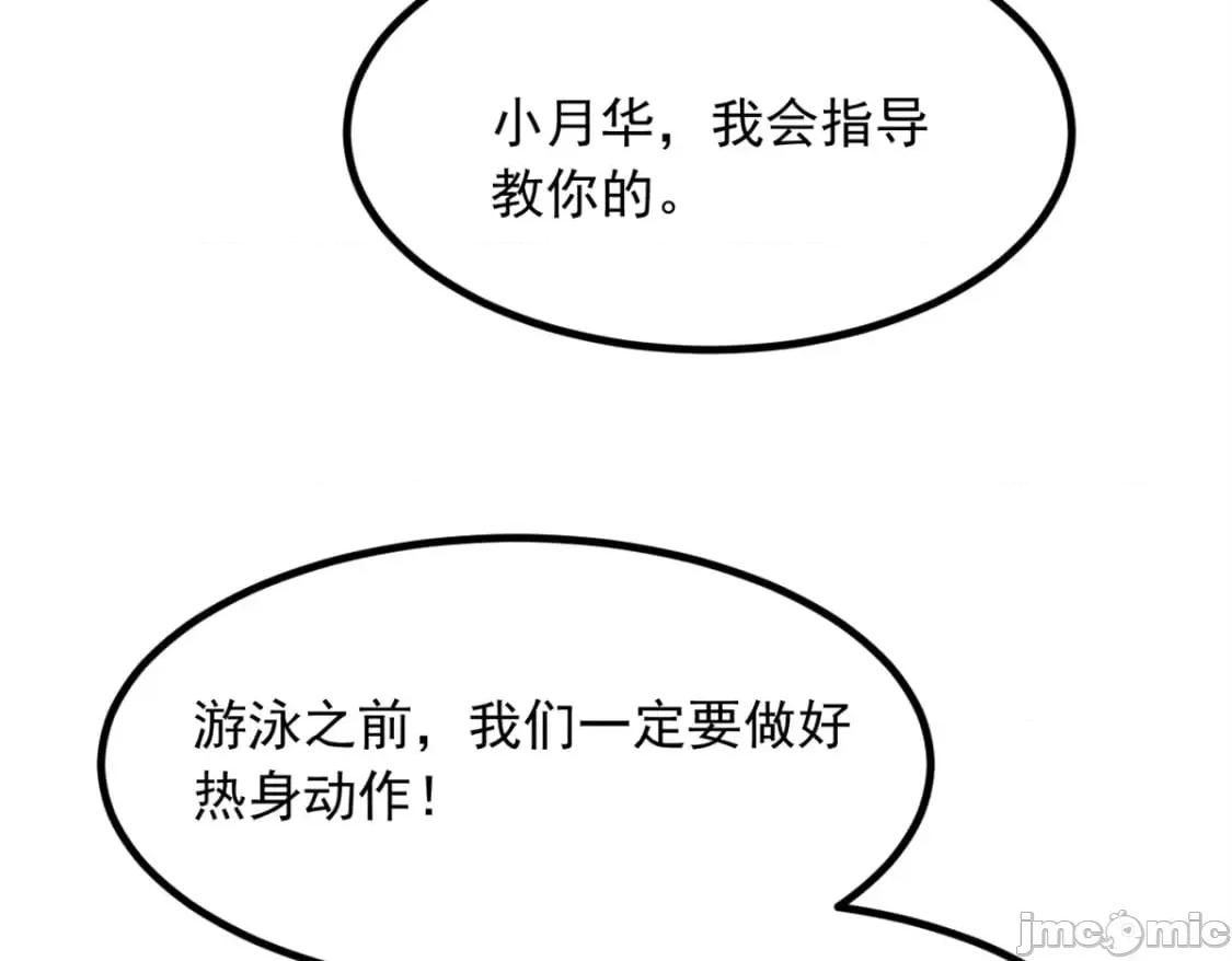 这裡的妹子都想攻略我？！ 这里的妹子都想攻略我？！111_原谅我 第100页