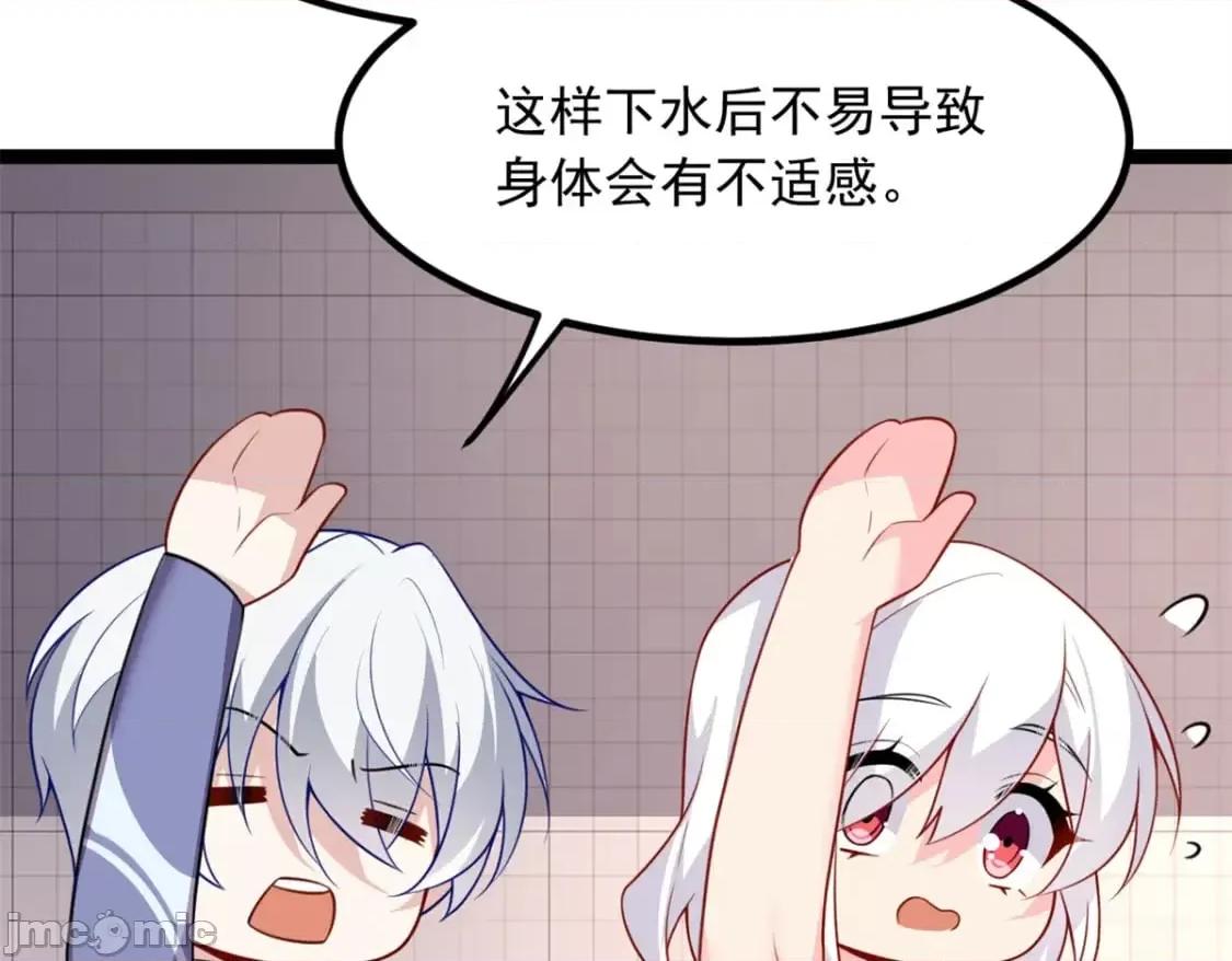 这裡的妹子都想攻略我？！ 这里的妹子都想攻略我？！111_原谅我 第101页