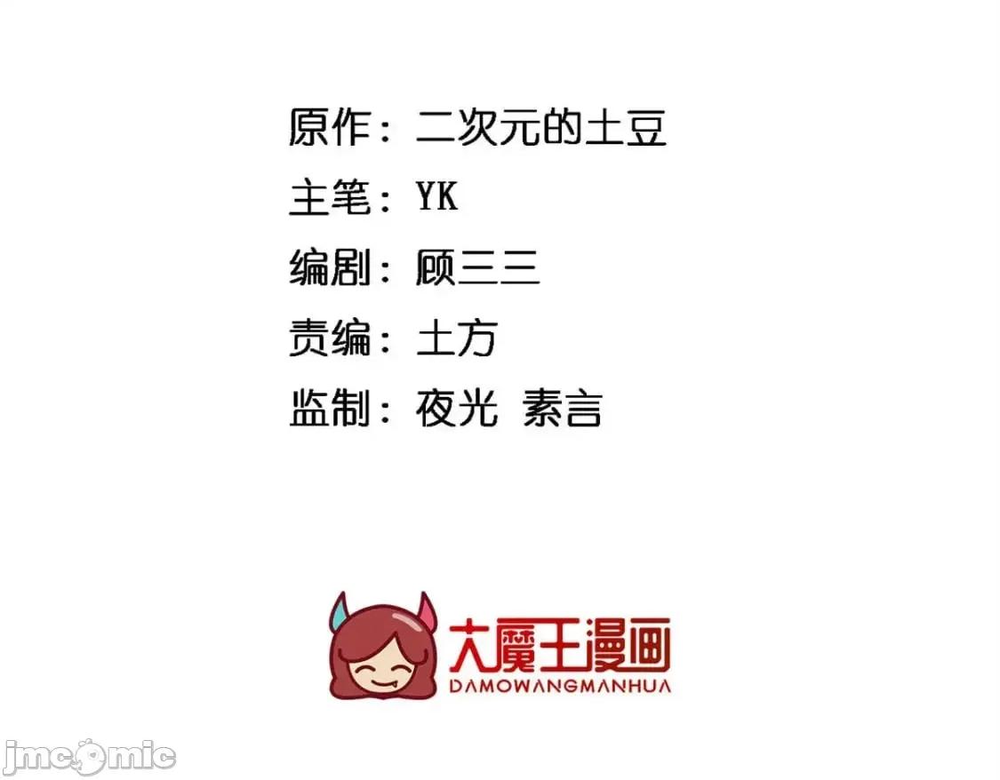 这裡的妹子都想攻略我？！ 这里的妹子都想攻略我？！112_克服恐惧 第3页
