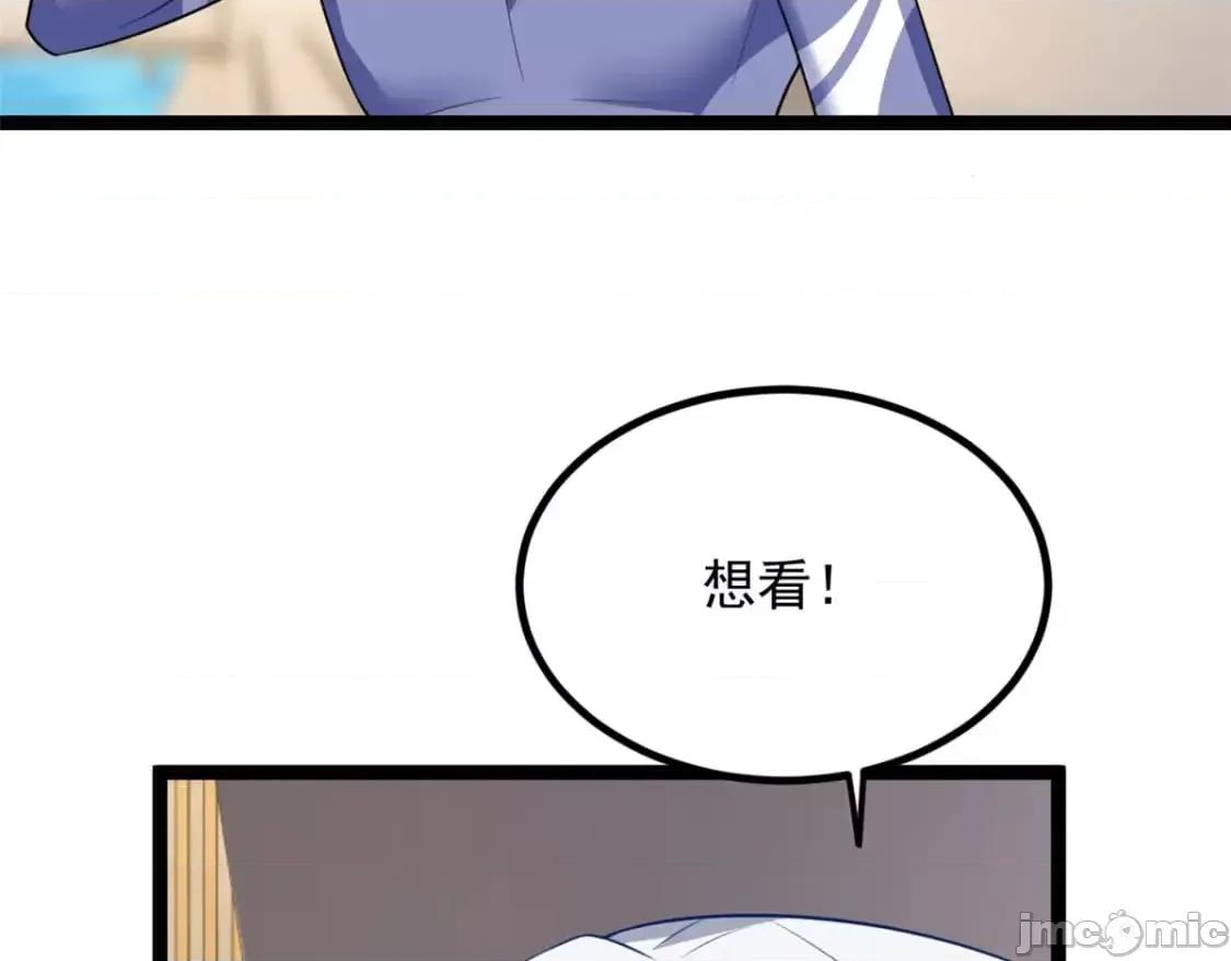 这裡的妹子都想攻略我？！ 这里的妹子都想攻略我？！112_克服恐惧 第11页