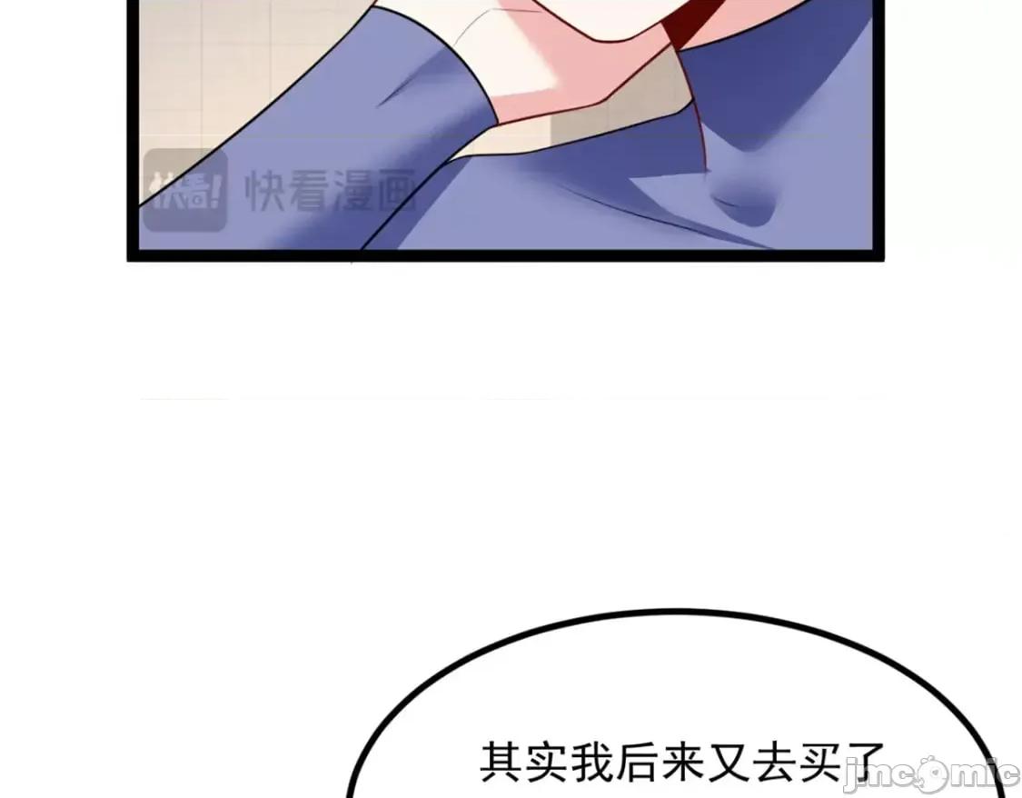 这裡的妹子都想攻略我？！ 这里的妹子都想攻略我？！112_克服恐惧 第13页