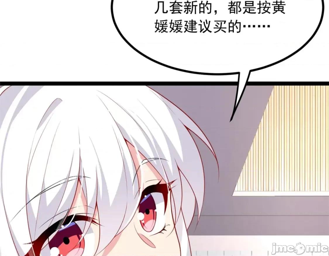 这裡的妹子都想攻略我？！ 这里的妹子都想攻略我？！112_克服恐惧 第14页