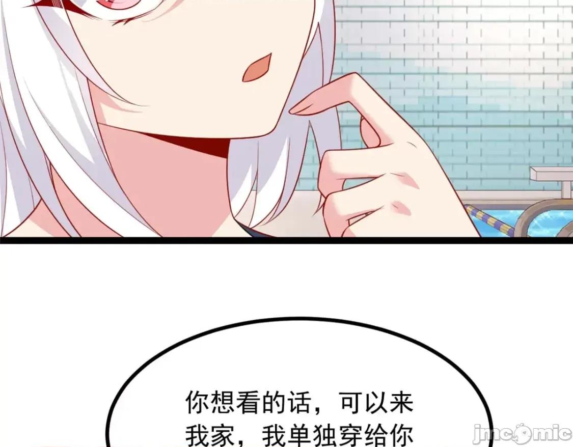 这裡的妹子都想攻略我？！ 这里的妹子都想攻略我？！112_克服恐惧 第15页