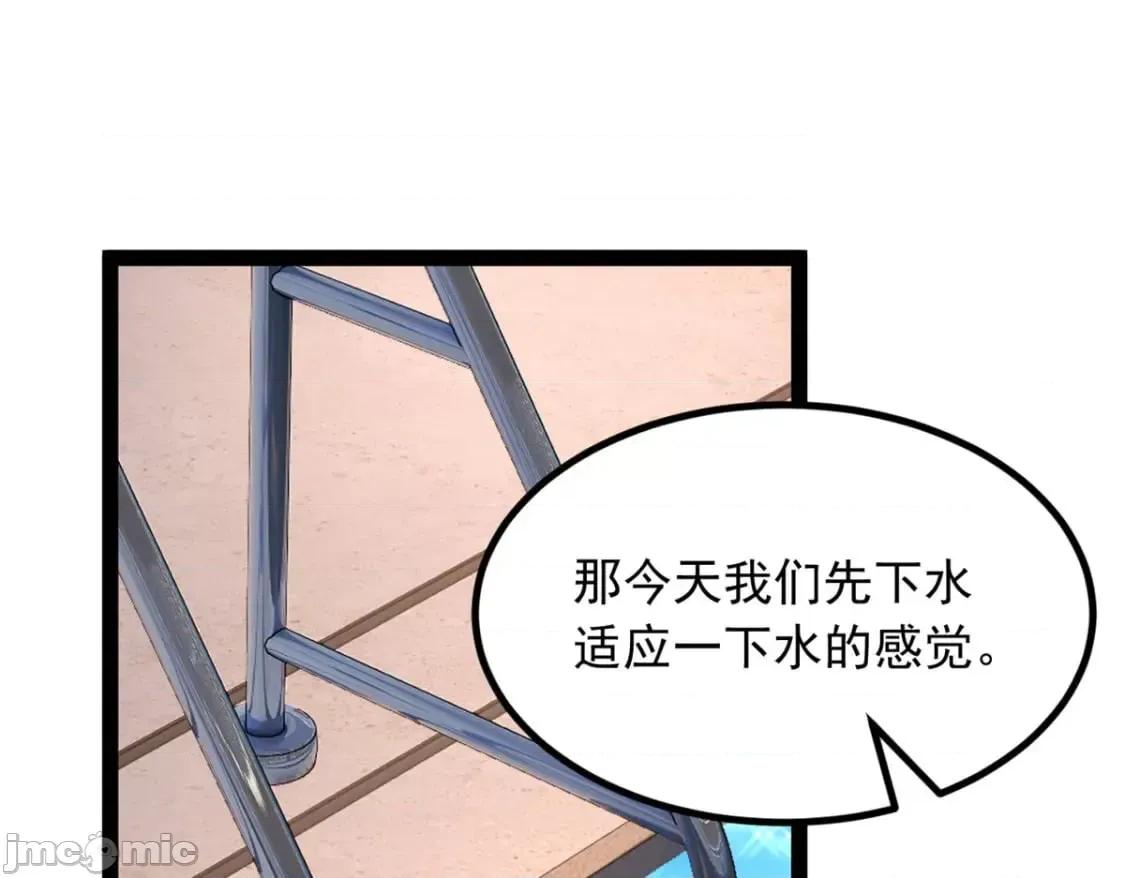 这裡的妹子都想攻略我？！ 这里的妹子都想攻略我？！112_克服恐惧 第21页