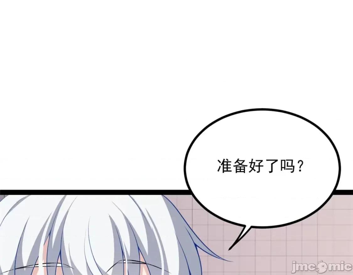 这裡的妹子都想攻略我？！ 这里的妹子都想攻略我？！112_克服恐惧 第23页