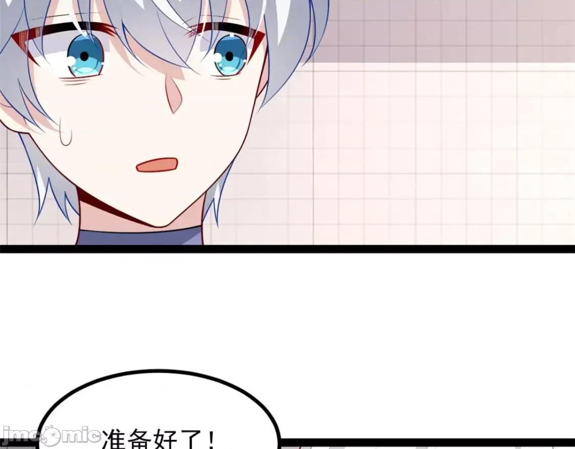 这裡的妹子都想攻略我？！ 这里的妹子都想攻略我？！112_克服恐惧 第24页