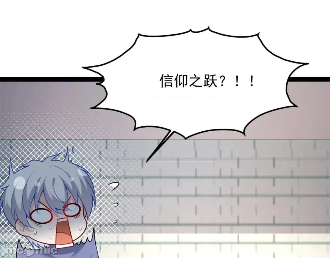 这裡的妹子都想攻略我？！ 这里的妹子都想攻略我？！112_克服恐惧 第29页
