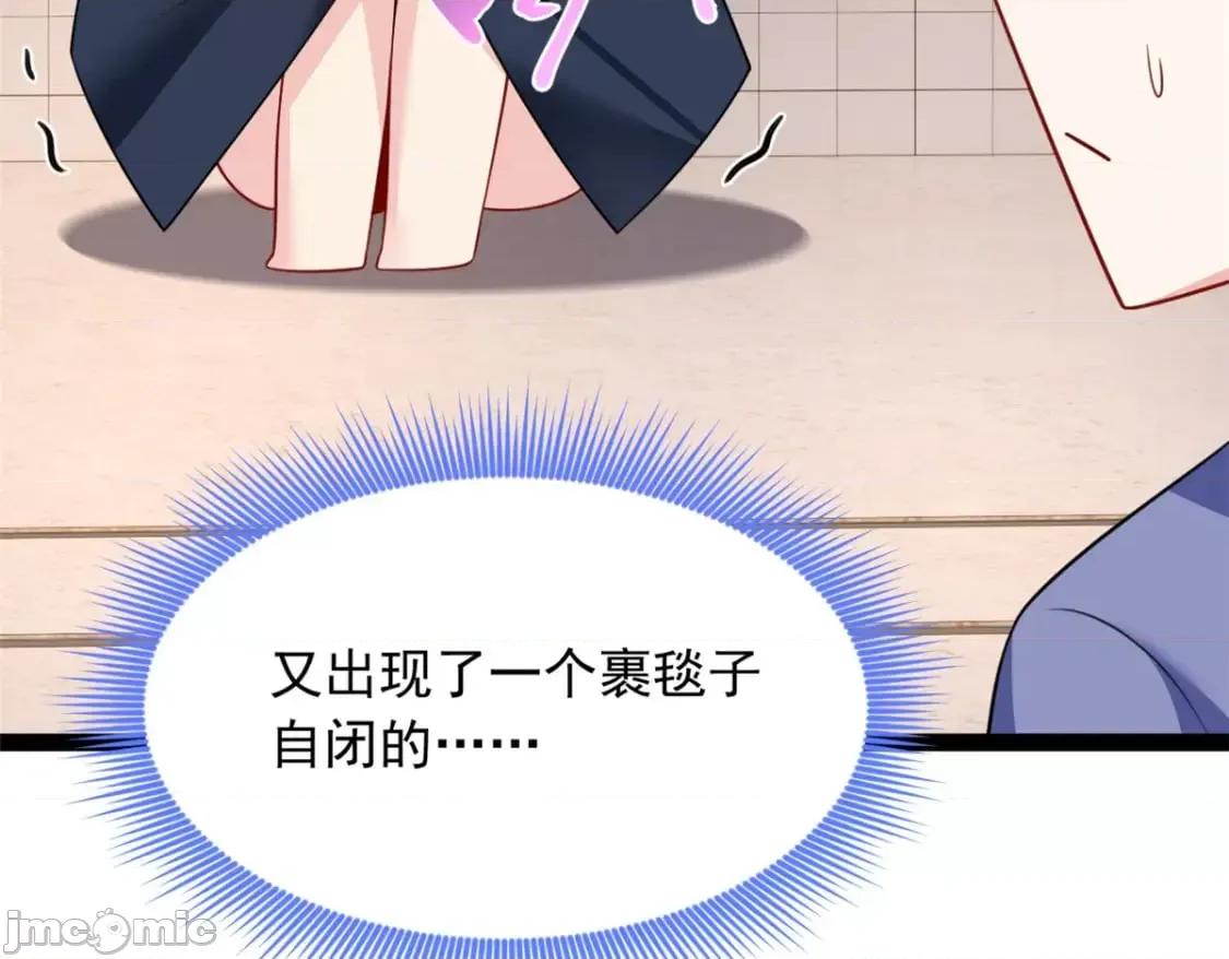 这裡的妹子都想攻略我？！ 这里的妹子都想攻略我？！112_克服恐惧 第40页
