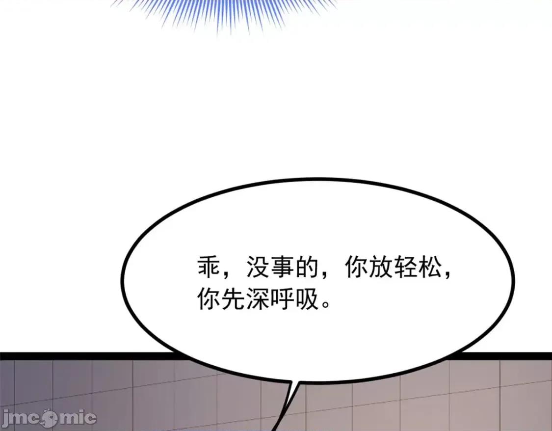 这裡的妹子都想攻略我？！ 这里的妹子都想攻略我？！112_克服恐惧 第41页