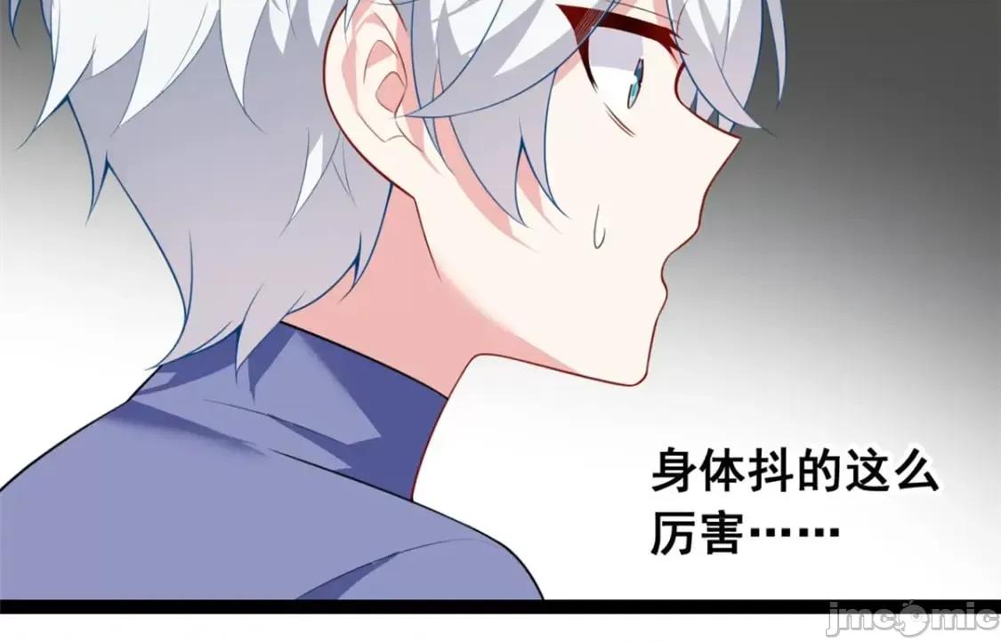 这裡的妹子都想攻略我？！ 这里的妹子都想攻略我？！112_克服恐惧 第44页