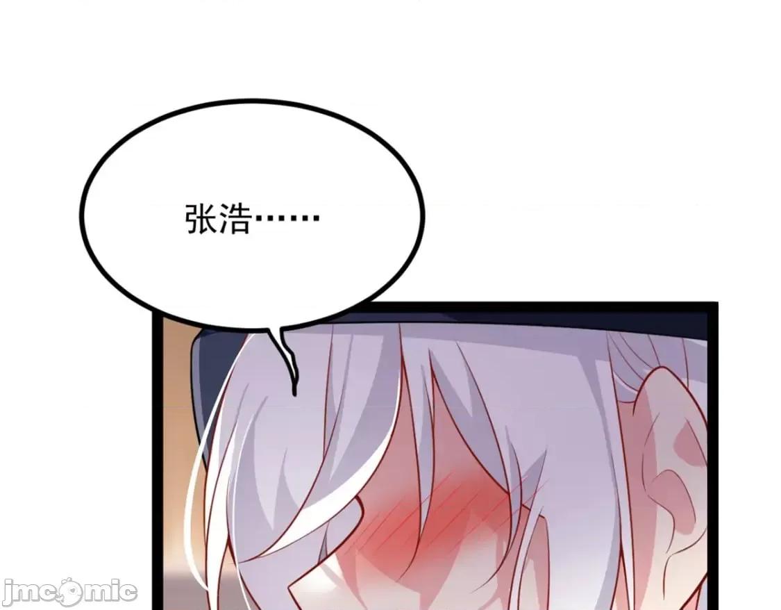 这裡的妹子都想攻略我？！ 这里的妹子都想攻略我？！112_克服恐惧 第45页