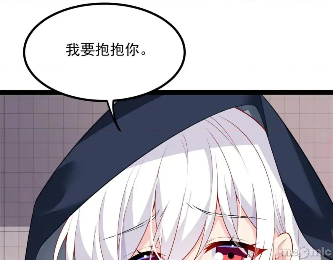 这裡的妹子都想攻略我？！ 这里的妹子都想攻略我？！112_克服恐惧 第47页
