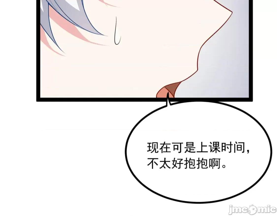 这裡的妹子都想攻略我？！ 这里的妹子都想攻略我？！112_克服恐惧 第51页