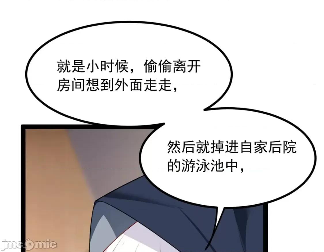 这裡的妹子都想攻略我？！ 这里的妹子都想攻略我？！112_克服恐惧 第52页