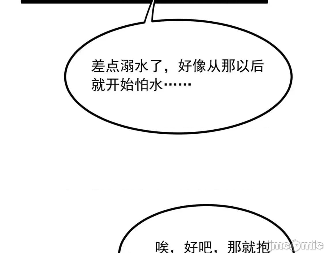 这裡的妹子都想攻略我？！ 这里的妹子都想攻略我？！112_克服恐惧 第54页