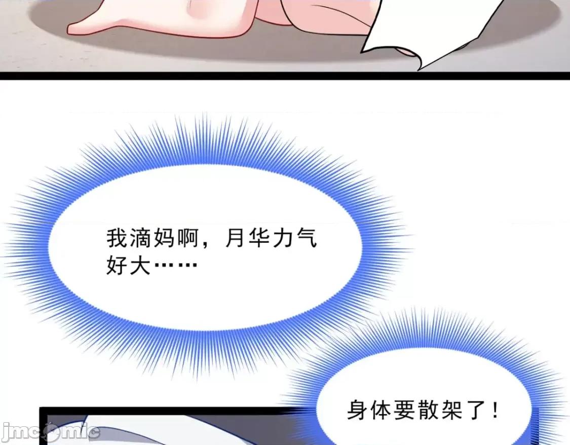 这裡的妹子都想攻略我？！ 这里的妹子都想攻略我？！112_克服恐惧 第59页